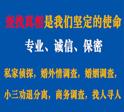 关于滦南觅迹调查事务所